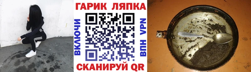 ГАШ VHQ гидра ссылки Гвардейск продажа наркотиков