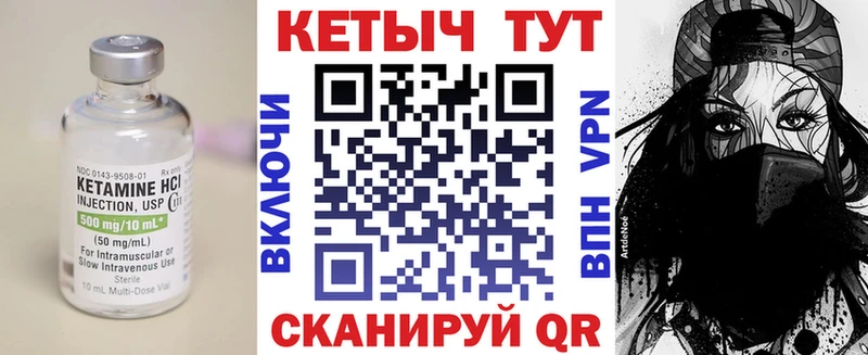 купить закладку  Гвардейск  Кетамин VHQ 