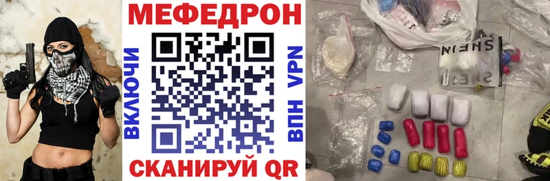 Мефедрон мука  Гвардейск 