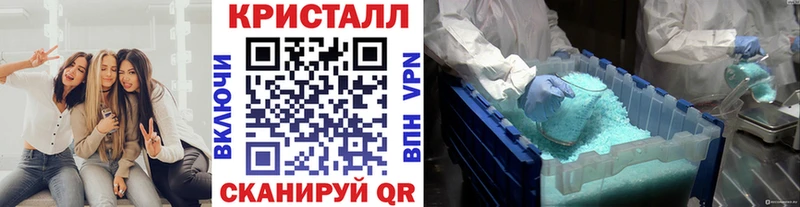 МЕТАМФЕТАМИН мет  Гвардейск 