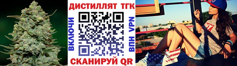 Дистиллят ТГК концентрат  Гвардейск 
